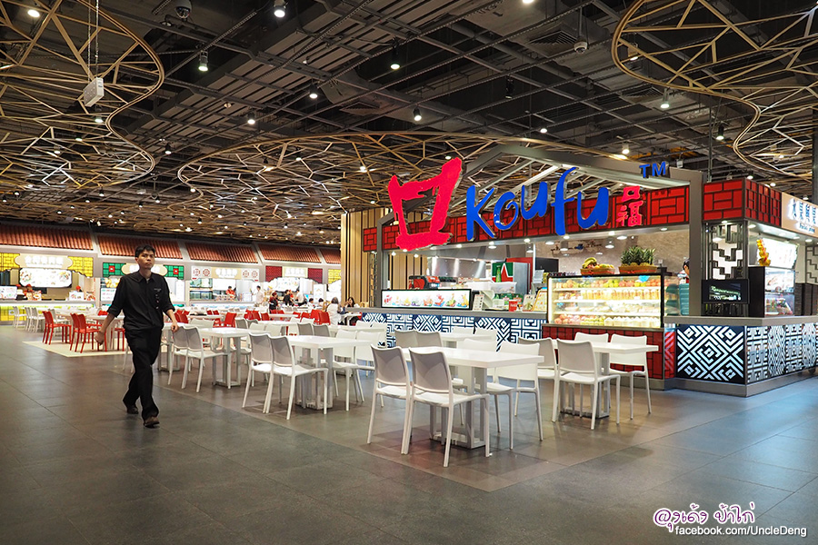 Koufu ศูนย์อาหารใน Sands Cotai Central