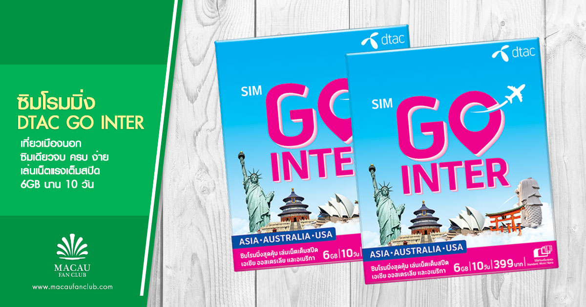 SIM DTAC Go Inter