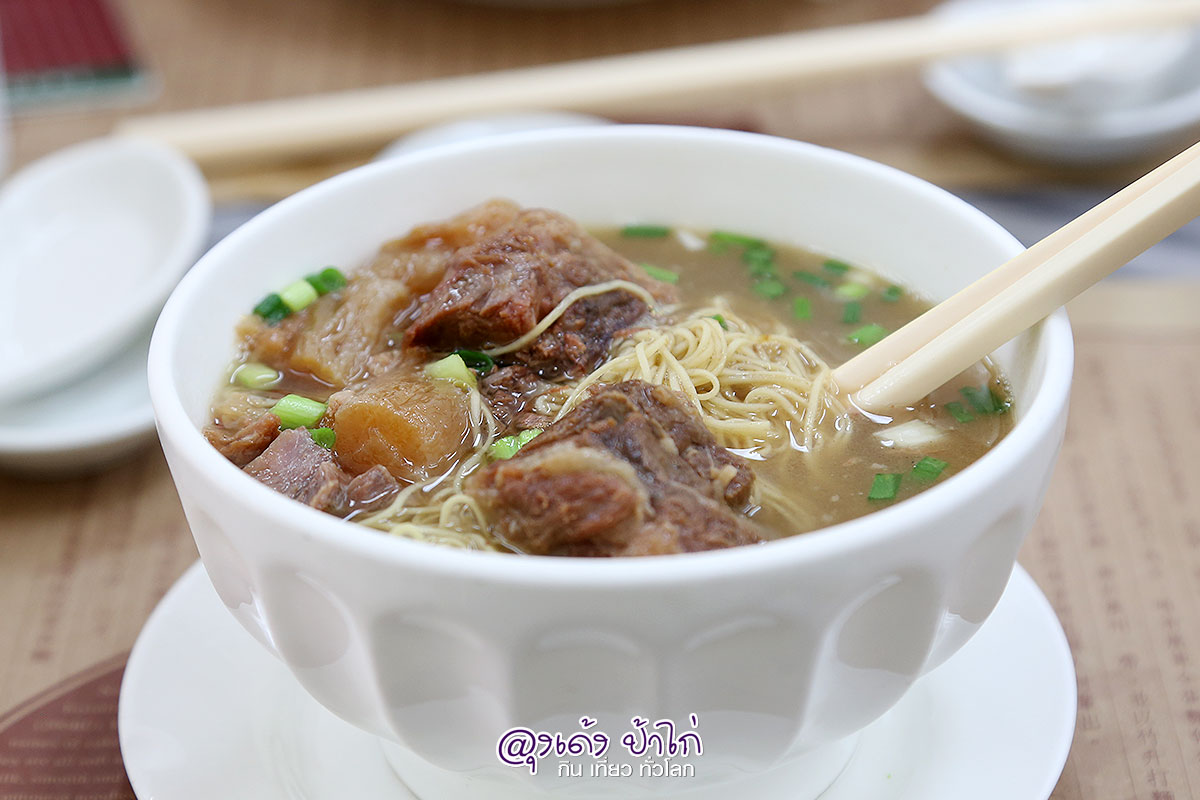 บะหมี่เนื้อตุ๋น มาเก๊า หว่อง ชี่ เก่ย์ 黃枝記粥麵