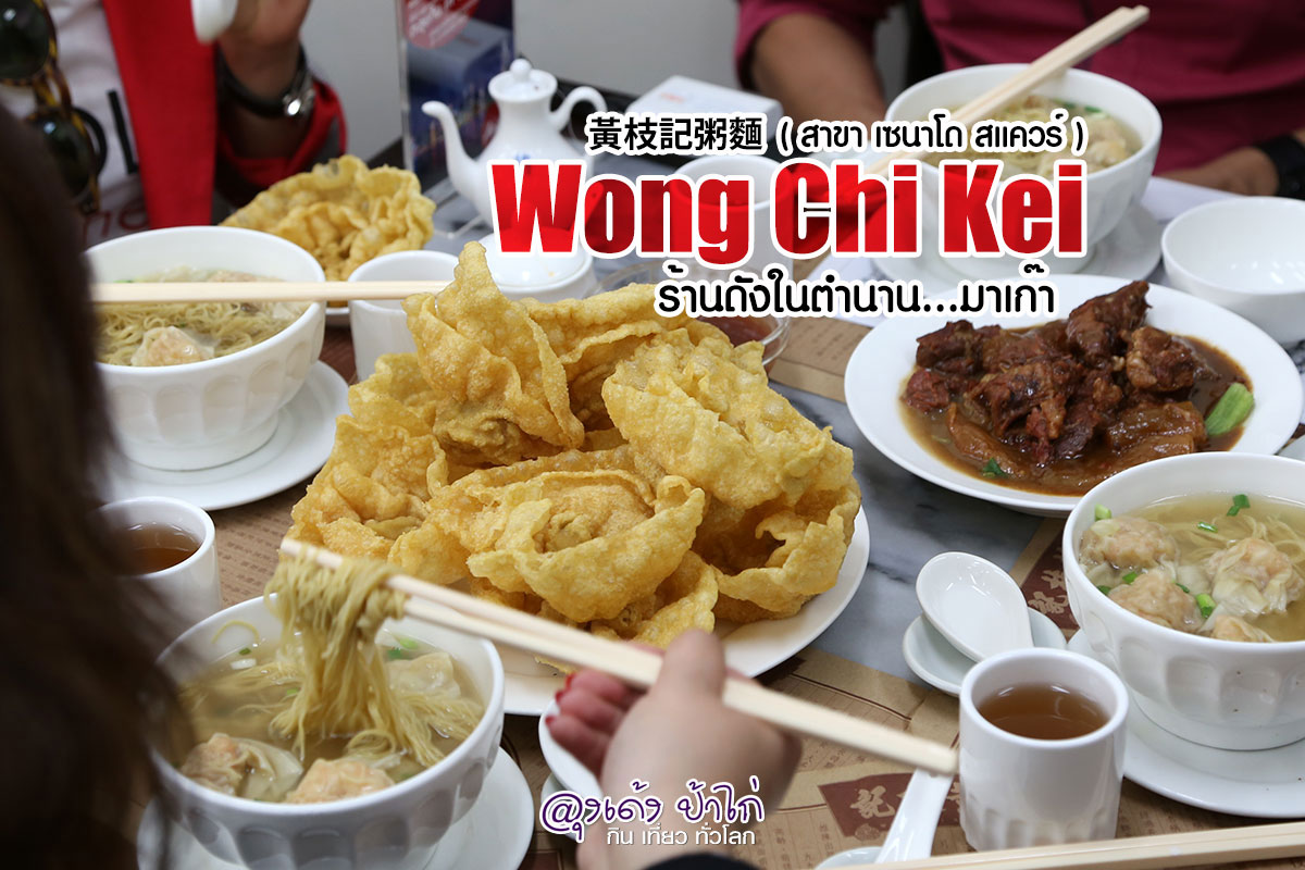 Wong Chi Kei